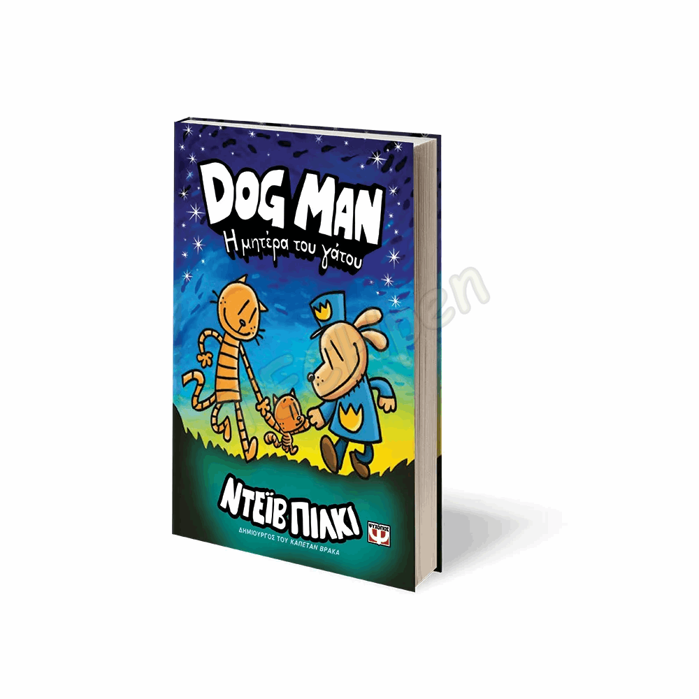 ΨΥΧΟΓΙΟΣ DOG MAN No10 - Η ΜΗΤΕΡΑ ΤΟΥ ΓΑΤΟΥ 27763
