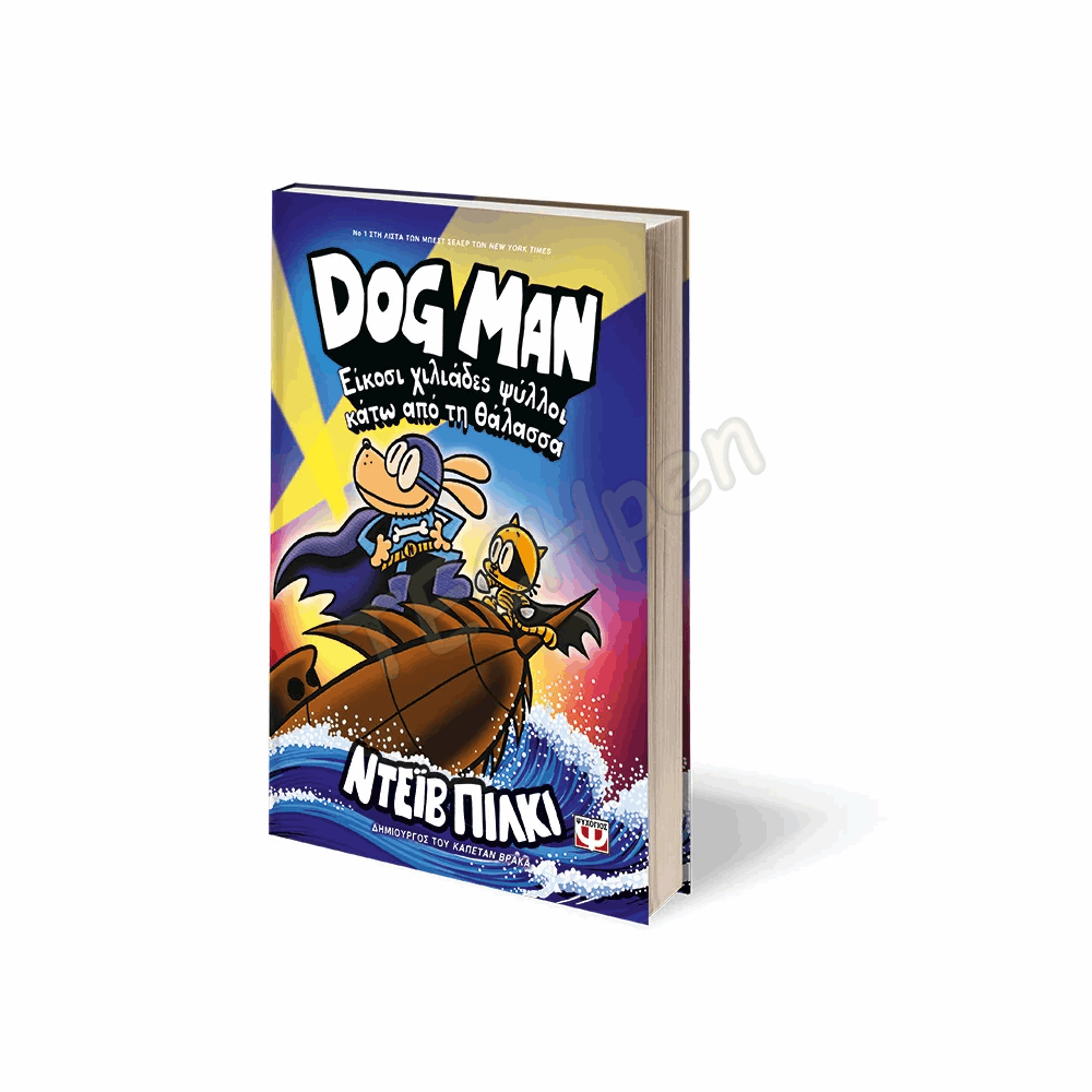 ΨΥΧΟΓΙΟΣ DOG MAN No11- ΕΙΚΟΣΙ ΧΙΛΙΑΔΕΣ ΨΥΛΛΟΙ ΚΑΤΩ ΑΠΟ ΤΗ ΘΑΛΑΣΣΑ