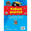 ΨΥΧΟΓΙΟΣ ΣΟΥΠΕΡ ΟΧΗΜΑΤΑ : ΦΟΒΕΡΑ ΦΟΡΤΗΓΑ