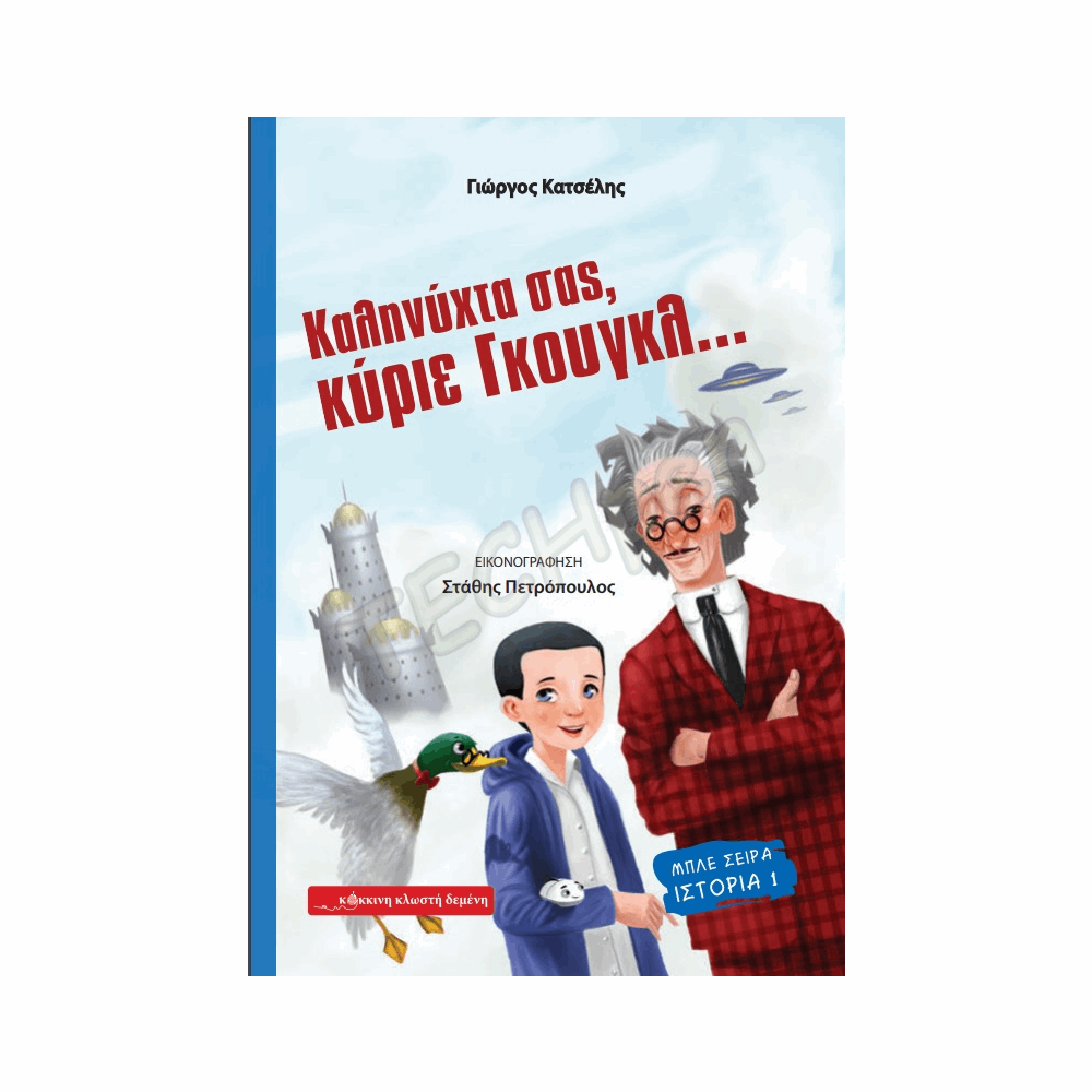 ΚΟΚΚΙΝΗ ΚΛΩΣΤΗ ΔΕΜΕΝΗ ΚΑΛΗΝΥΧΤΑ ΣΑΣ ΚΥΡΙΕ ΓΚΟΥΓΚΛ