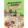 ΚΟΚΚΙΝΗ ΚΛΩΣΤΗ ΔΕΜΕΝΗ - ΟΙ ΟΛΥΜΠΙΑΚΟΙ ΑΓΩΝΕΣ ΤΗΣ ΕΛΛΑΔΑΣ