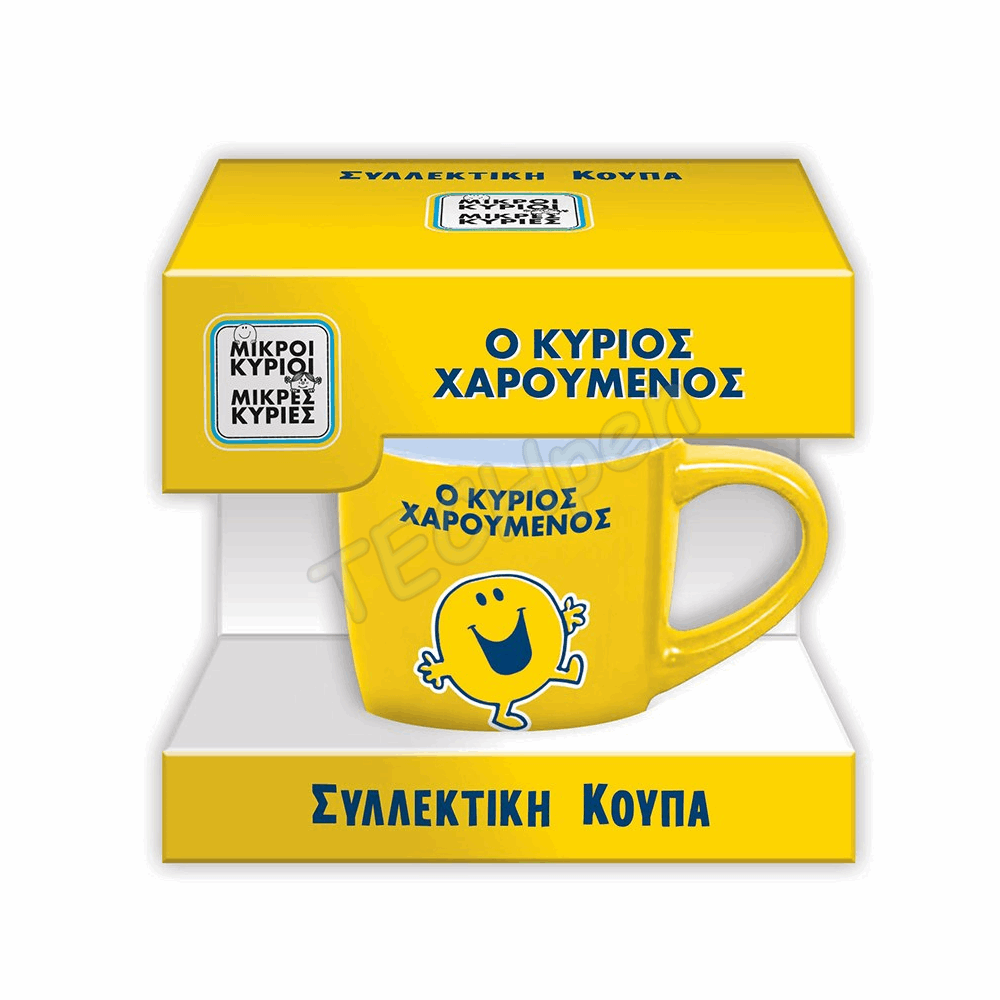 MK-MK ΚΟΥΠΑ ΣΥΛΛΕΚΤΙΚΗ ΜΙΚΡΗ  ΧΑΡΟΥΜΕΝΟΣ