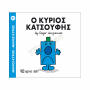 ΜΙΚΡΟΙ ΚΥΡΙΟΙ / ΜΙΚΡΕΣ ΚΥΡΙΕΣ - ΒΙΒΛΙΟ Νο21