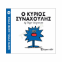 ΜΙΚΡΟΙ ΚΥΡΙΟΙ / ΜΙΚΡΕΣ ΚΥΡΙΕΣ - ΒΙΒΛΙΟ Νο42