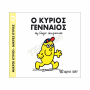 ΜΙΚΡΟΙ ΚΥΡΙΟΙ / ΜΙΚΡΕΣ ΚΥΡΙΕΣ - ΒΙΒΛΙΟ Νο65