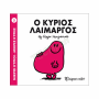 ΜΙΚΡΟΙ ΚΥΡΙΟΙ / ΜΙΚΡΕΣ ΚΥΡΙΕΣ - ΒΙΒΛΙΟ Νο05