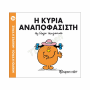 ΜΙΚΡΟΙ ΚΥΡΙΟΙ / ΜΙΚΡΕΣ ΚΥΡΙΕΣ - ΒΙΒΛΙΟ Νο26