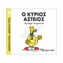 ΜΙΚΡΟΙ ΚΥΡΙΟΙ / ΜΙΚΡΕΣ ΚΥΡΙΕΣ - ΒΙΒΛΙΟ Νο23