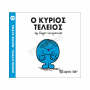 ΜΙΚΡΟΙ ΚΥΡΙΟΙ / ΜΙΚΡΕΣ ΚΥΡΙΕΣ - ΒΙΒΛΙΟ Νο72