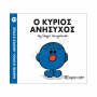 ΜΙΚΡΟΙ ΚΥΡΙΟΙ / ΜΙΚΡΕΣ ΚΥΡΙΕΣ - ΒΙΒΛΙΟ Νο73