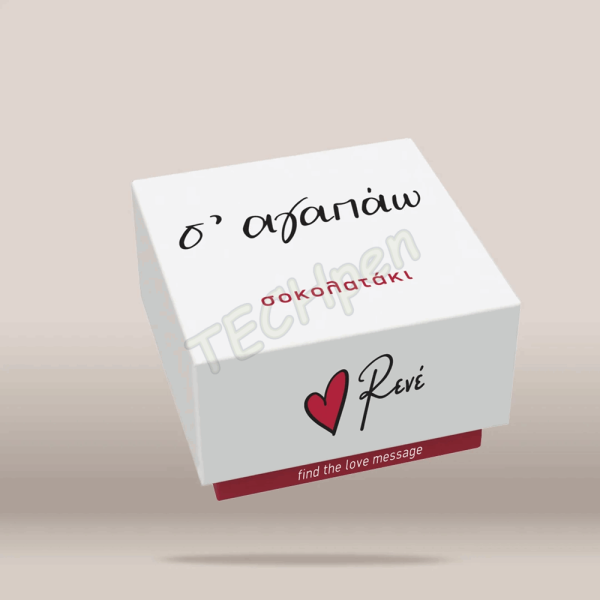 RENE ΣΟΚΟΛΑΤΑΚΙ LOVETREAT - GR - Σ ΑΓΑΠΑΩ HP.RLT.0005