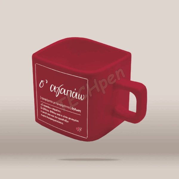 ΤΕΤΡΑΓΩΝΗ ΚΟΥΠΑ  - ΡΕΝΕ/ ΚΑΛΗΜΕΡΑ BZ.XP.RP.00712