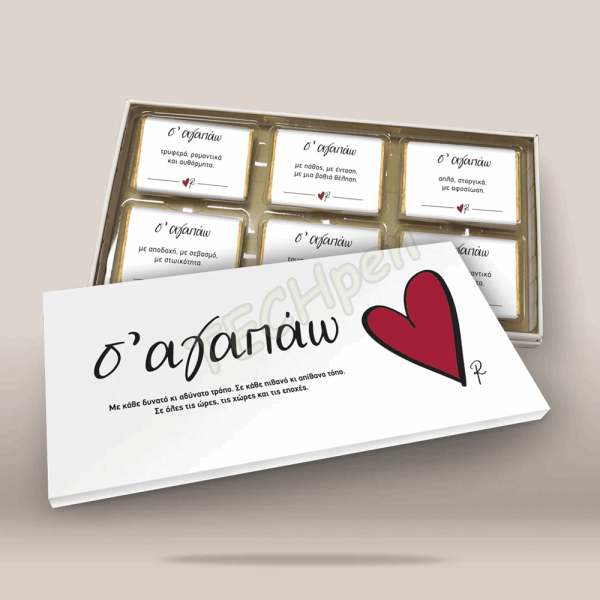 RENE ΣΟΚΟΛΑΤΑΚΙΑ LOVE WORDS - GR - Σ ΑΓΑΠΑΩ HP.RLB.0284