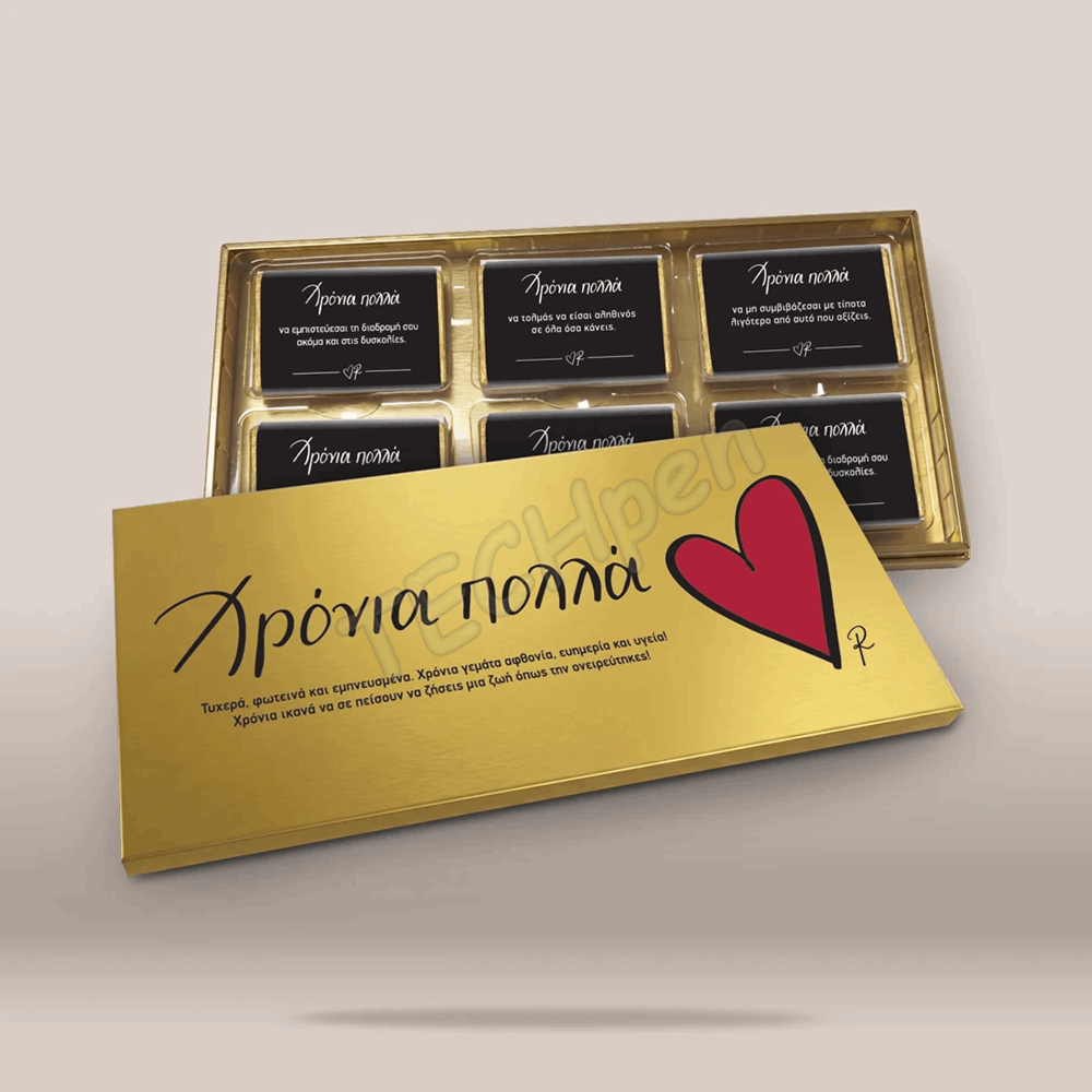 RENE ΣΟΚΟΛΑΤΑΚΙΑ LOVE WORDS - GR - ΧΡΟΝΙΑ ΠΟΛΛΑ HP.RLB.0287