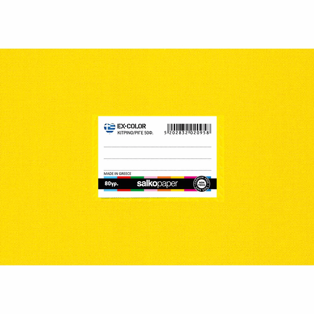 SALKO EX-COLOR ΤΕΤΡΑΔΙΟ ΚΑΡΦΙΤΣΑ (14X20) 40φ ΣΤΕΝΟΜΑΚΡΟ ΚΙΤΡΙΝΟ 5176