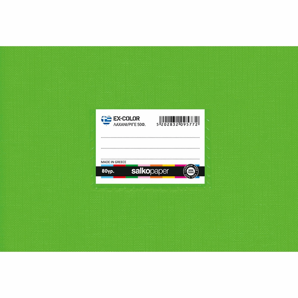 SALKO EX-COLOR ΤΕΤΡΑΔΙΟ ΚΑΡΦΙΤΣΑ (14X20) 40φ ΣΤΕΝΟΜΑΚΡΟ ΛΑΧΑΝΙ 5172