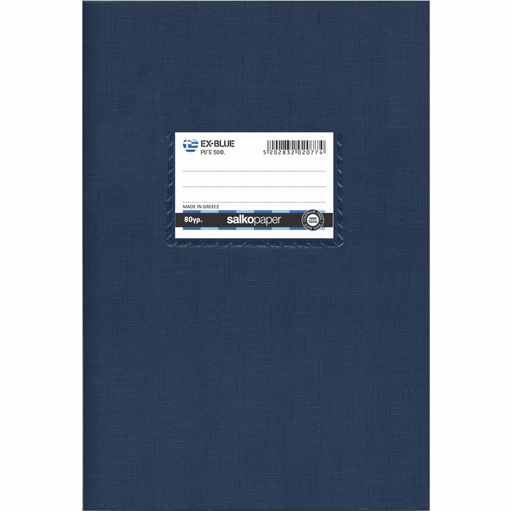 SALKO EX-BLUE ΤΕΤΡΑΔΙΟ Β5(17Χ25) 50φ 1+1 2731