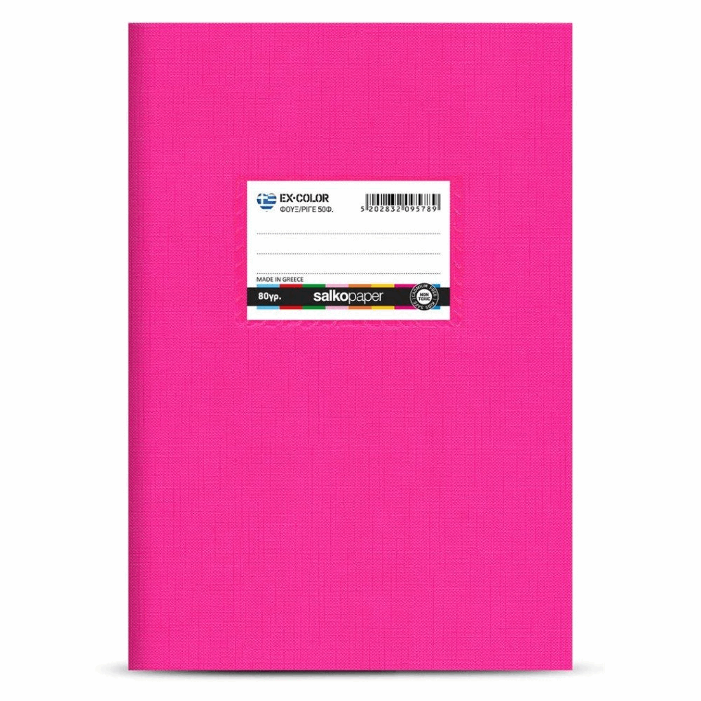 SALKO EX-COLOR ΤΕΤΡΑΔΙΟ ΚΑΡΦΙΤΣΑ Β5(17Χ25) 50φ ΦΟΥΞΙΑ 9578