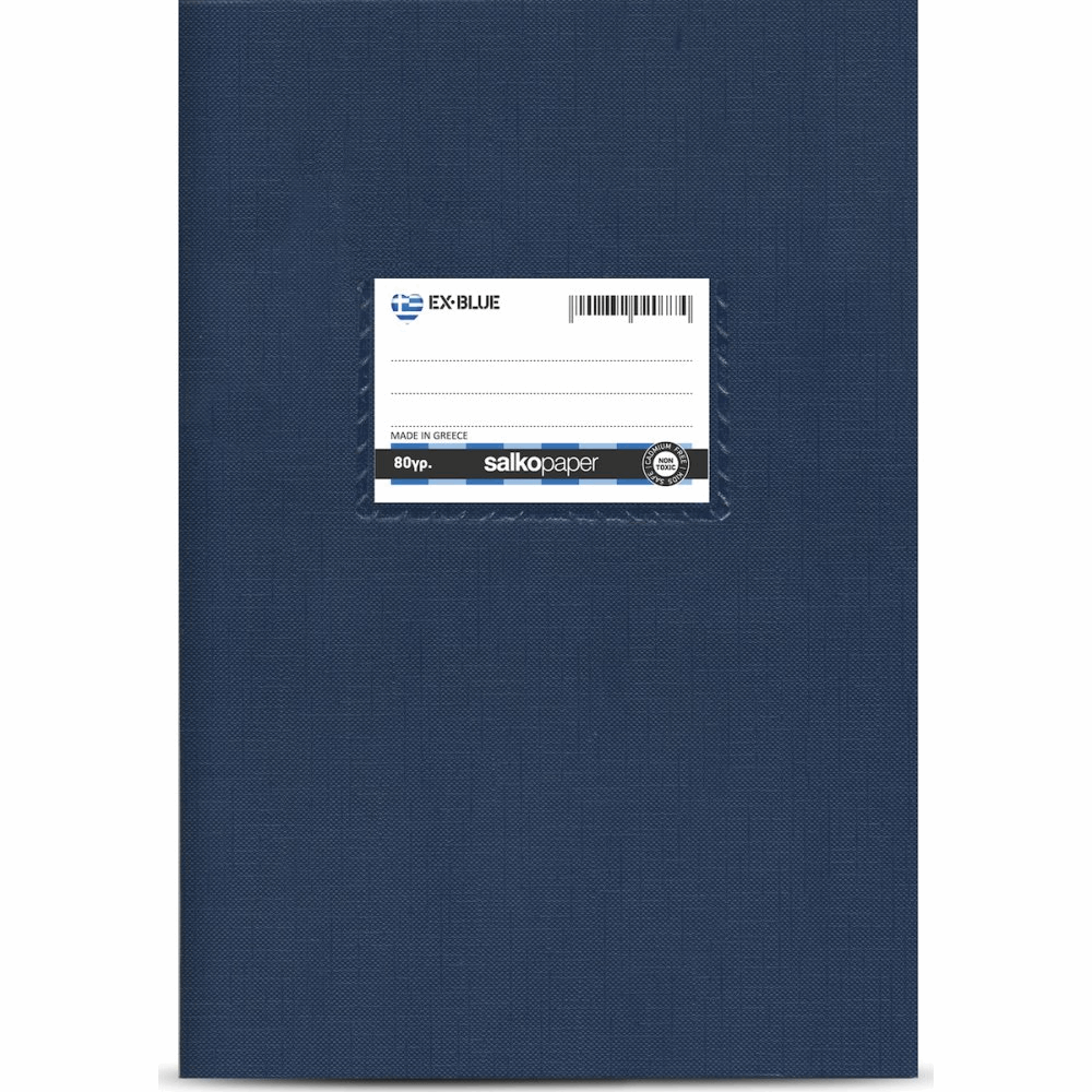 SALKO ΕΧ-BLUE ΤΕΤΡΑΔΙΟ ΚΑΡΦΙΤΣΑ Β5(17X25) 50φ ΜΦ ΜΠΛΕ 2083