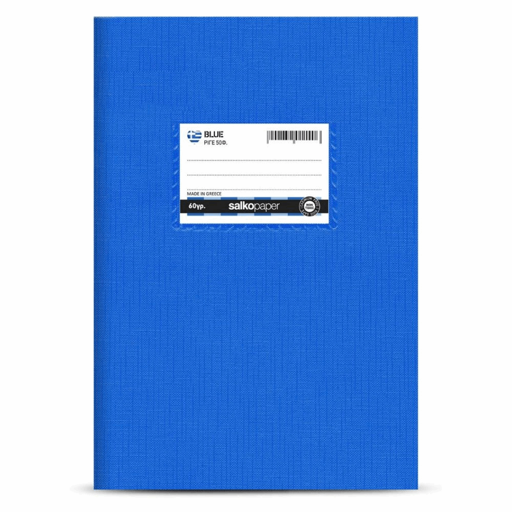 SALKO BLUE ΤΕΤΡΑΔΙΟ ΚΑΡΦΙΤΣΑ A5(15Χ20) 50φ 2577