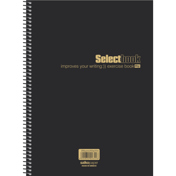 SALKO SELECT BLACK ΤΕΤΡΑΔΙΟ ΣΠΙΡΑΛ Β5(17X25) 4Θ 120φ 2572