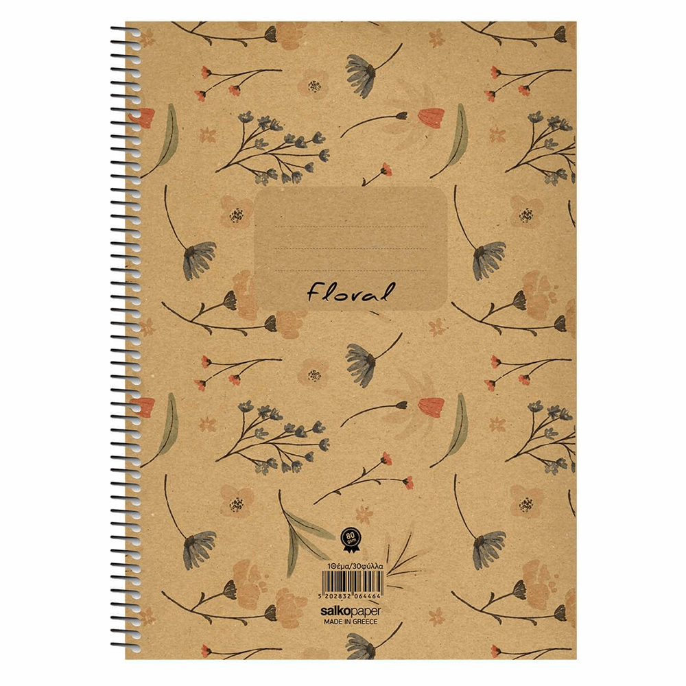 SALKO FLORAL ΤΕΤΡΑΔΙΟ ΣΠΙΡΑΛ Α4(21X29) 2Θ 60φ 6447
