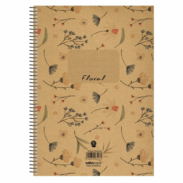 SALKO FLORAL ΤΕΤΡΑΔΙΟ ΣΠΙΡΑΛ Α4(21X29) 2Θ 60φ 6447