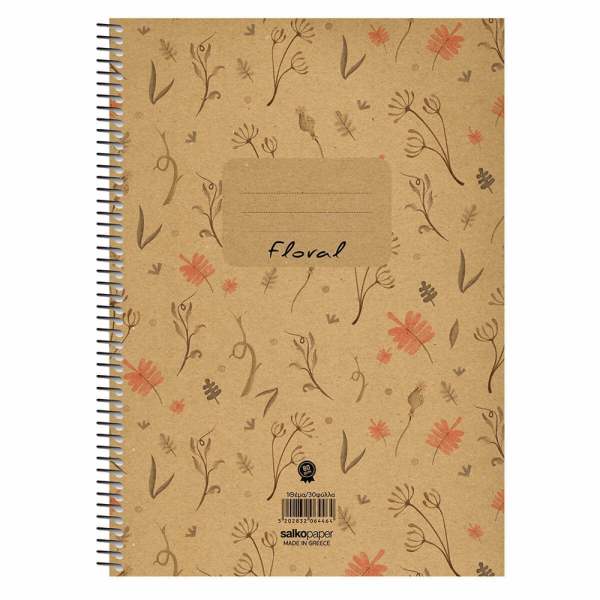 SALKO FLORAL ΤΕΤΡΑΔΙΟ ΣΠΙΡΑΛ Α4(21X29) 2Θ 60φ 6447