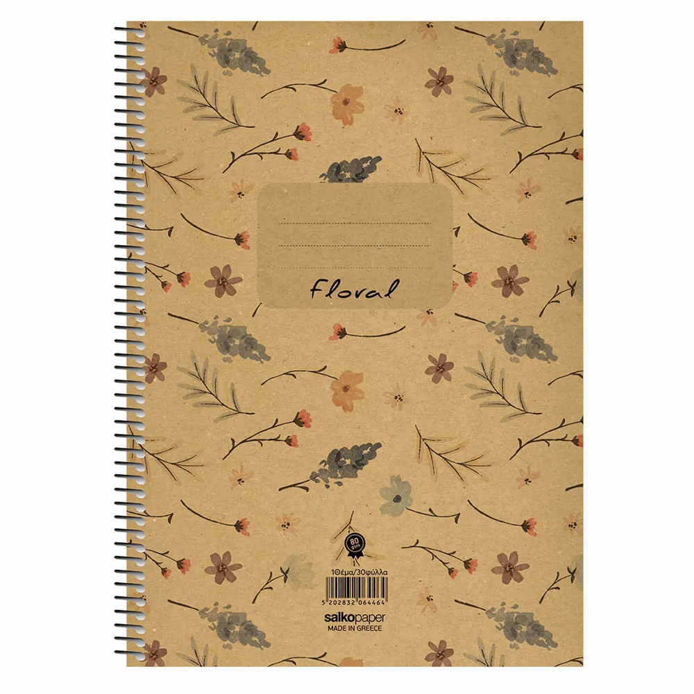 SALKO FLORAL ΤΕΤΡΑΔΙΟ ΣΠΙΡΑΛ Α4(21X29) 2Θ 60φ 6447