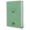 SALKO COLORLINE ΒΙΒΛΙΟΤΕΤΡΑΔΙΟ Β5(17Χ25) 100φ 7971