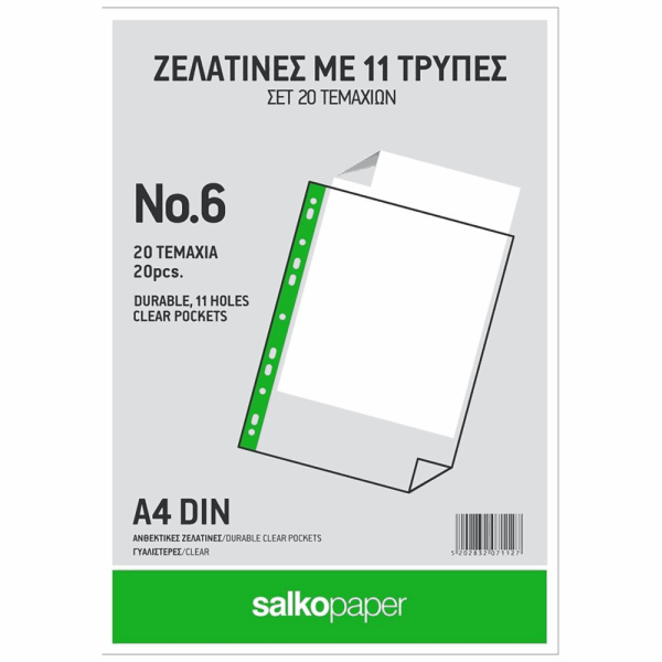 SALKO ΖΕΛΑΤΙΝΕΣ A4 ΜΑΤ ΤΡΥΠΕΣ 0.06mm ΣΕΤ 20τμχ  7112
