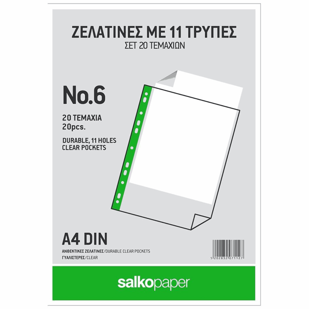 SALKO ΖΕΛΑΤΙΝΕΣ A4 ΜΑΤ ΤΡΥΠΕΣ TEMAXIO