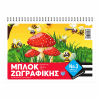 SALKO ΜΠΛΟΚ ΖΩΓΡΑΦΙΚΗΣ ΣΠΙΡΑΛ Α4(21Χ29) Νο3 40φ 80γρ 2097