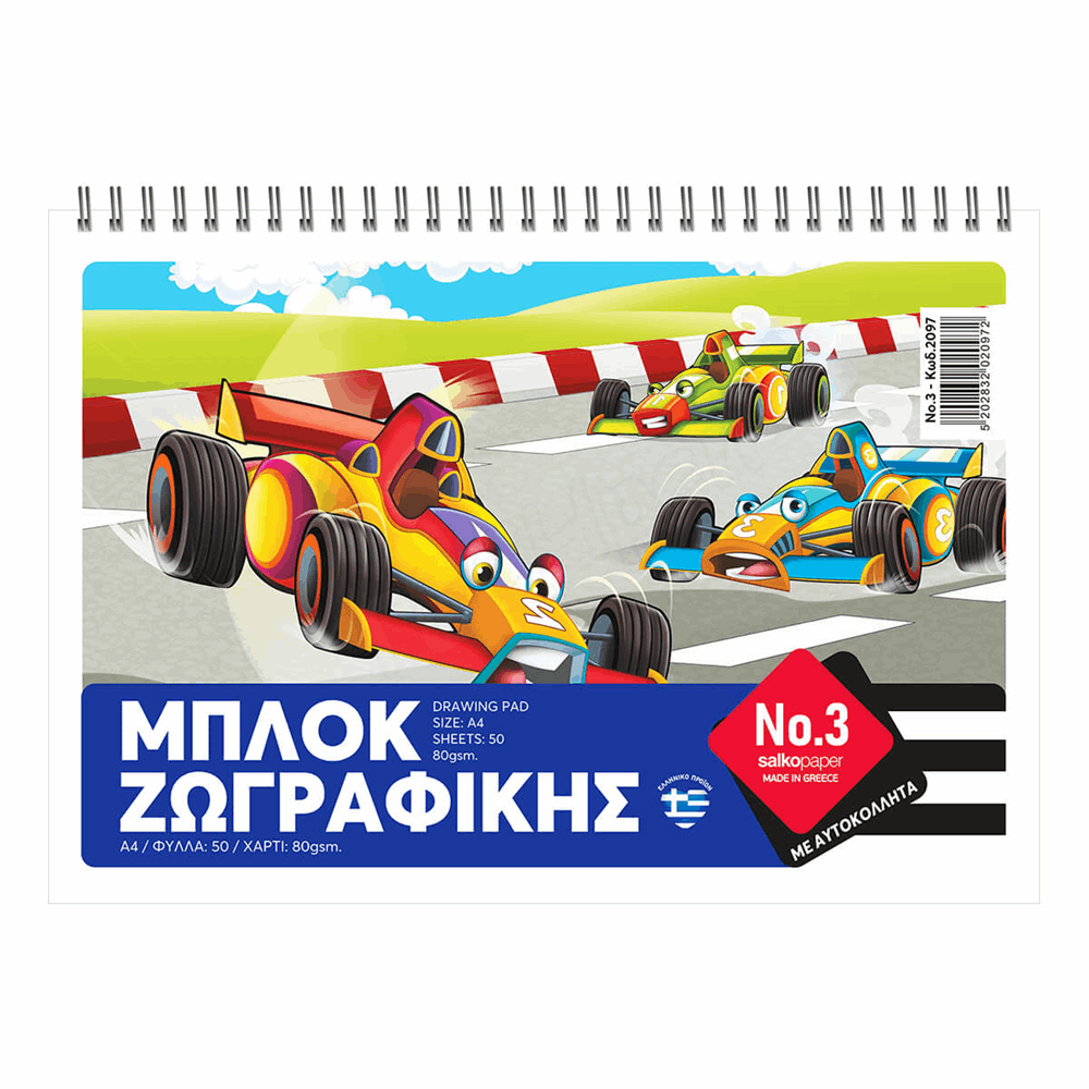 SALKO ΜΠΛΟΚ ΖΩΓΡΑΦΙΚΗΣ ΣΠΙΡΑΛ Α4(21Χ29) Νο3 40φ 80γρ 2097