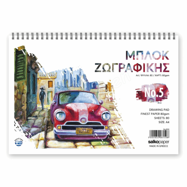 SALKO ΜΠΛΟΚ ΖΩΓΡΑΦΙΚΗΣ ΜΕ ΔΙΠΛΟ ΣΠΙΡΑΛ Α4(21Χ29) Νο5 80φ 80γρ 8150