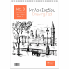 SALKO ΜΠΛΟΚ ΣΧΕΔΙΟΥ Β4(25Χ35) No3 14φ 140γρ 2123