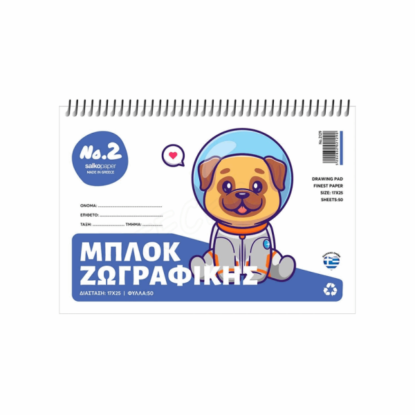 SALKO ΜΠΛΟΚ ΖΩΓΡΑΦΙΚΗΣ ΣΠΙΡΑΛ Β5(17Χ25) Νο2 50φ 70γρ 2129