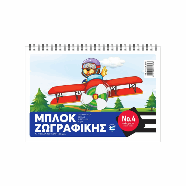 SALKO ΜΠΛΟΚ ΖΩΓΡΑΦΙΚΗΣ ΣΠΙΡΑΛ Α4(21Χ29) Νο4 100φ 80γρ 2131