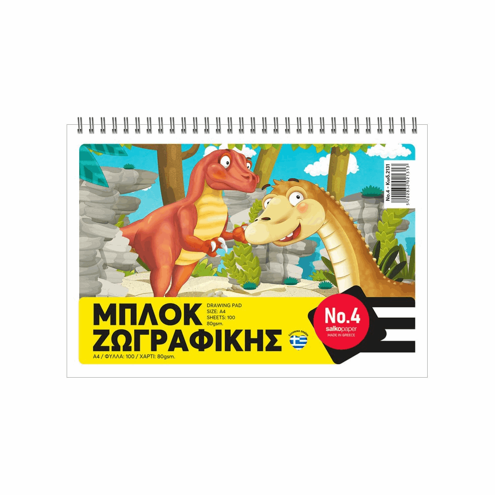 SALKO ΜΠΛΟΚ ΖΩΓΡΑΦΙΚΗΣ ΣΠΙΡΑΛ Α4(21Χ29) Νο4 100φ 80γρ 2131