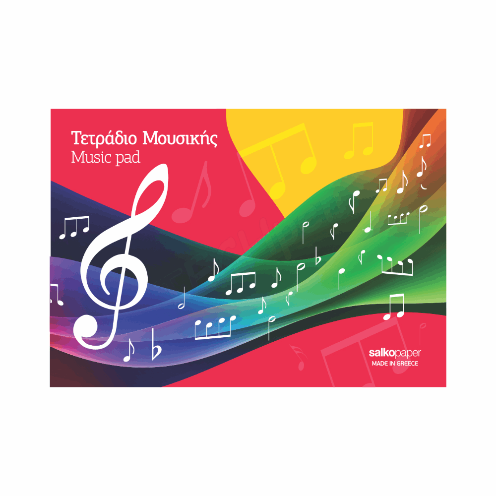SALKO ΤΕΤΡΑΔΙΟ ΚΑΡΦΙΤΣΑ Β5(17x25) 40φ ΜΟΥΣΙΚΗΣ 2114