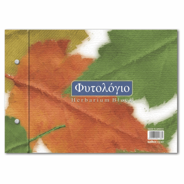 SALKO ΜΠΛΟΚ ΦΥΤΟΛΟΓΙΟ Β4(25Χ35) 26φ 2138