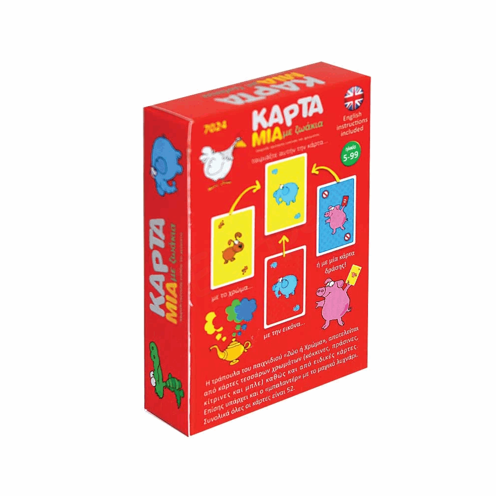 ΣΒΟΥΡΑ - ΠΑΧΝΙΔΙ ΜΕ ΚΑΡΤΕΣ - ΖΩΑΚΙΑ 5007024 - (2-4 ΠΑΙΚΤΕΣ 5+)