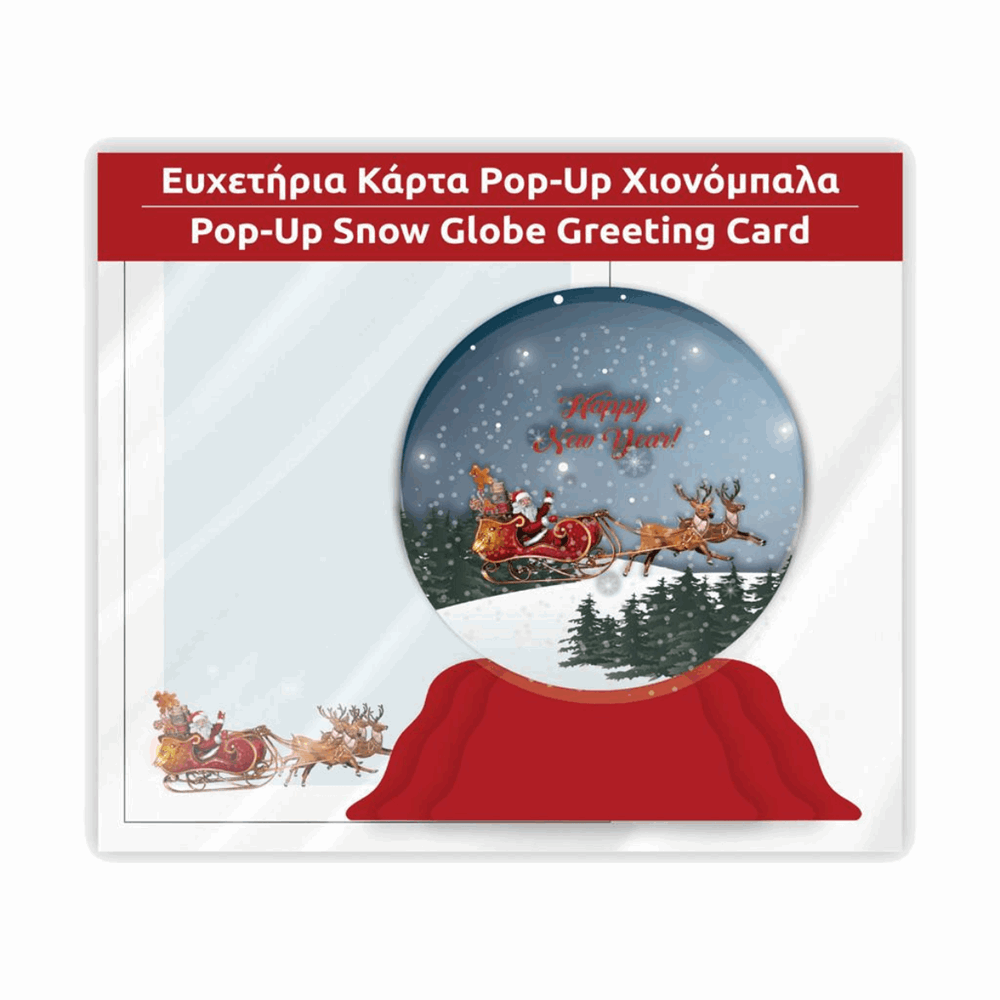 LUNA ΚΑΡΤΑ ΕΥΧΕΤΗΡΙΑ POP-UP ΧΡΙΣΤΟΥΓΕΝΝΙΑΤΙΚΗ 3ΣΧ 000622862