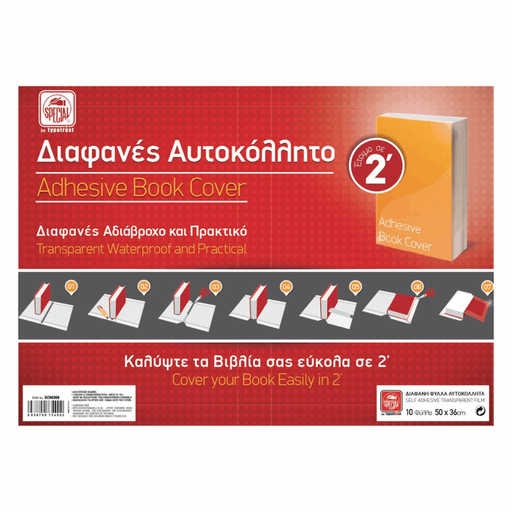 TYPOTRUST AYTOK.ΦΥΛΛΑ ΝΤΥΣΙΜΟ ΒΙΒΛΙΩΝ ΔΙΑΦΑΝΗ 10τμ SC50368