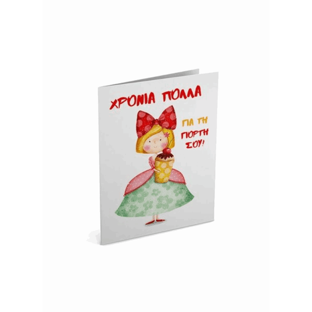 LINAR ΚΑΡΤΑ ΓΙΟΡΤΗ ΣΚΙΤΣΑ 9X11.5 (02)