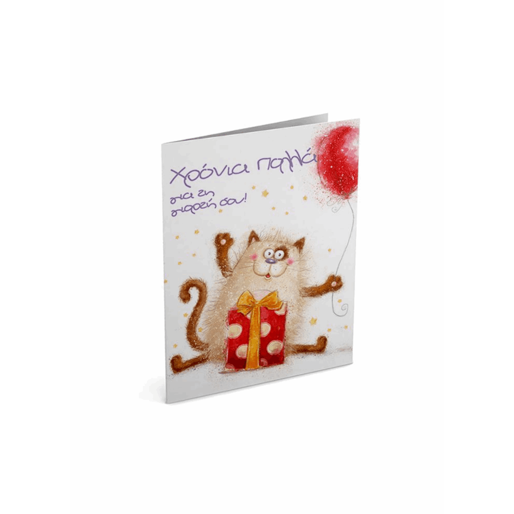LINAR ΚΑΡΤΑ ΓΙΟΡΤΗ ΣΚΙΤΣΑ 9X11.5 (02)