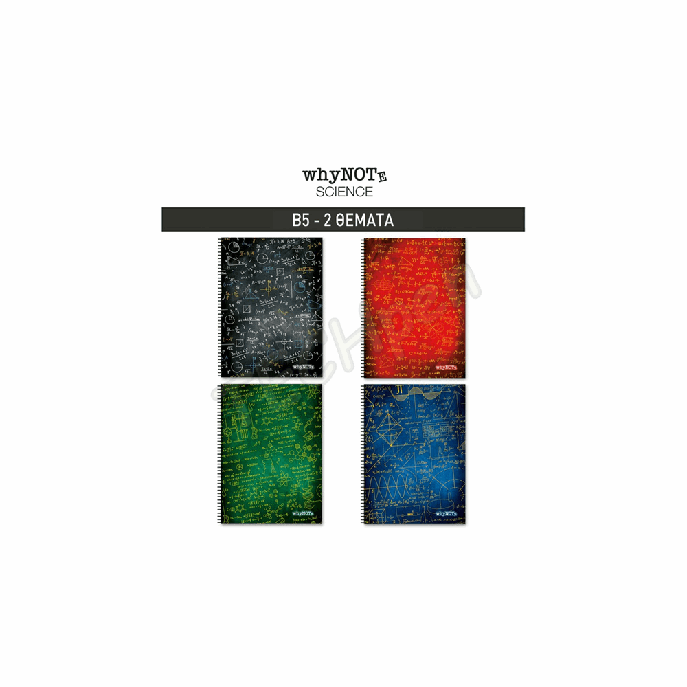 WHYNOTE ΤΕΤΡΑΔΙΟ ΣΠΙΡΑΛ B5 SCIENCE - 2θ - 60φ 810.518