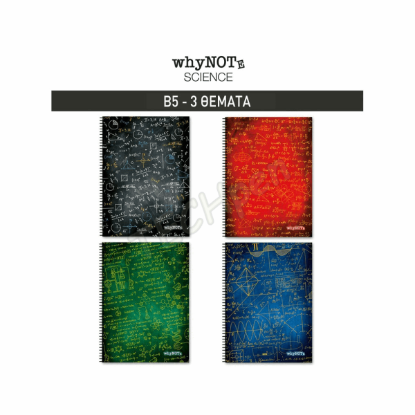 WHYNOTE ΤΕΤΡΑΔΙΟ ΣΠΙΡΑΛ B5 SCIENCE - 3θ - 90φ 810.519