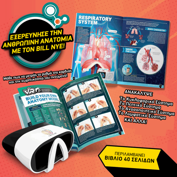 Abacus - Stem Lab - Body Lab VR - GR 121811