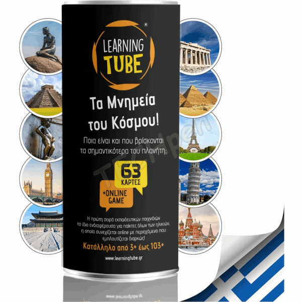 LEARNING TUBE - ΤΑ ΜΝΗΜΕΙΑ  ΤΟΥ ΚΟΣΜΟΥ LT-004